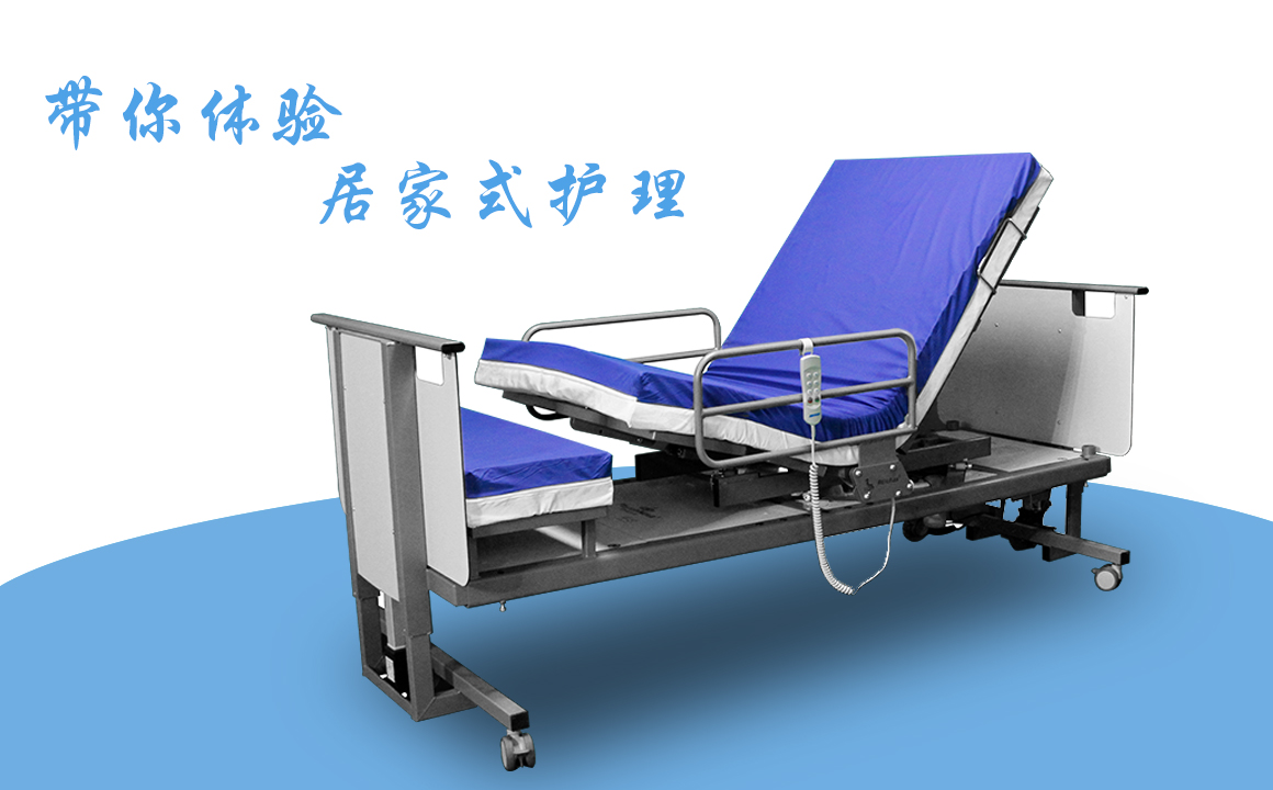老人多功能護(hù)理床