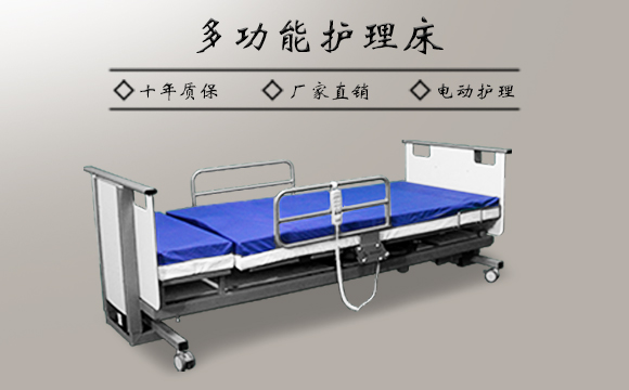 多功能老年護(hù)理床 多功能老年護(hù)理床