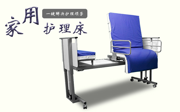 家用老年護(hù)理床 家用老年護(hù)理床