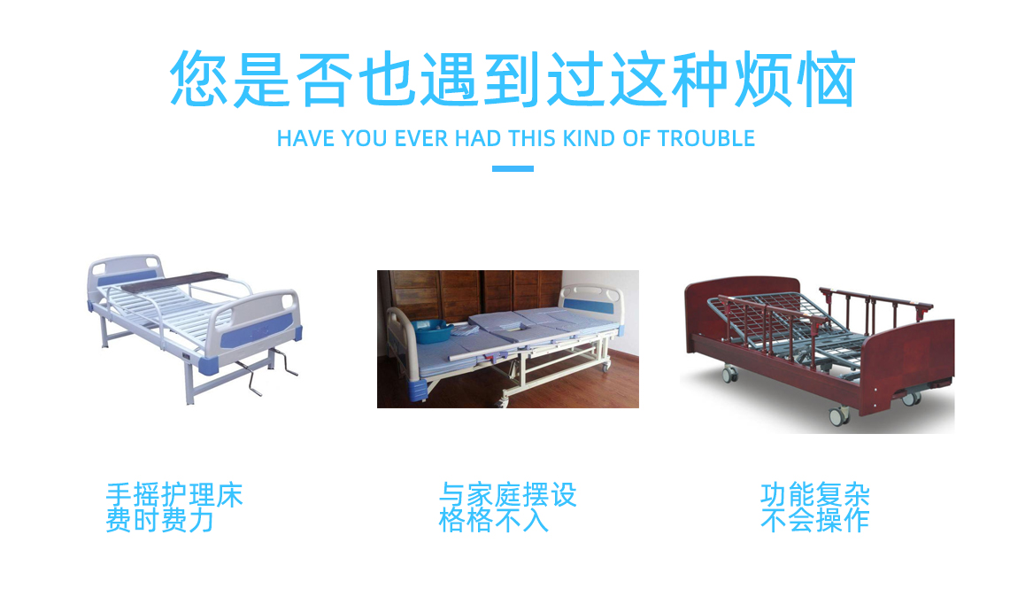 普通護(hù)理床的弊端 普通護(hù)理床的弊端