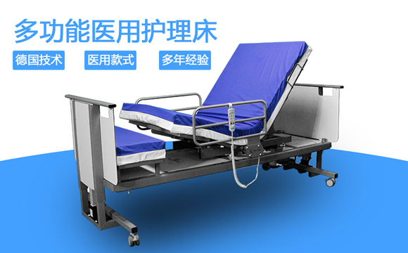 多功能醫(yī)用護理床 多功能醫(yī)用護理床
