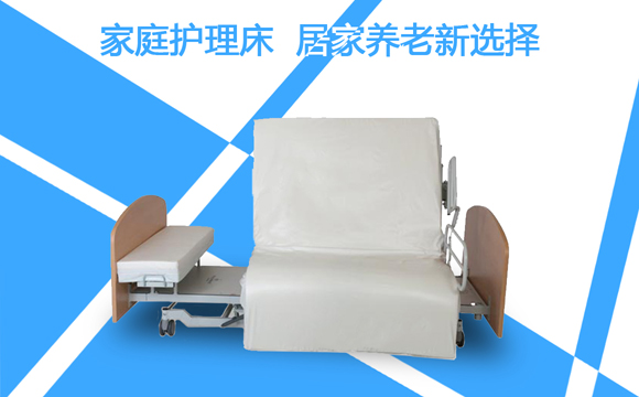 家庭護(hù)理床