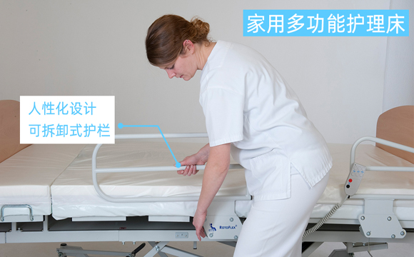 拆卸護理床護欄 拆卸護理床護欄