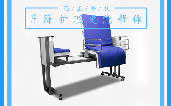 老人升降護理床 老人升降護理床