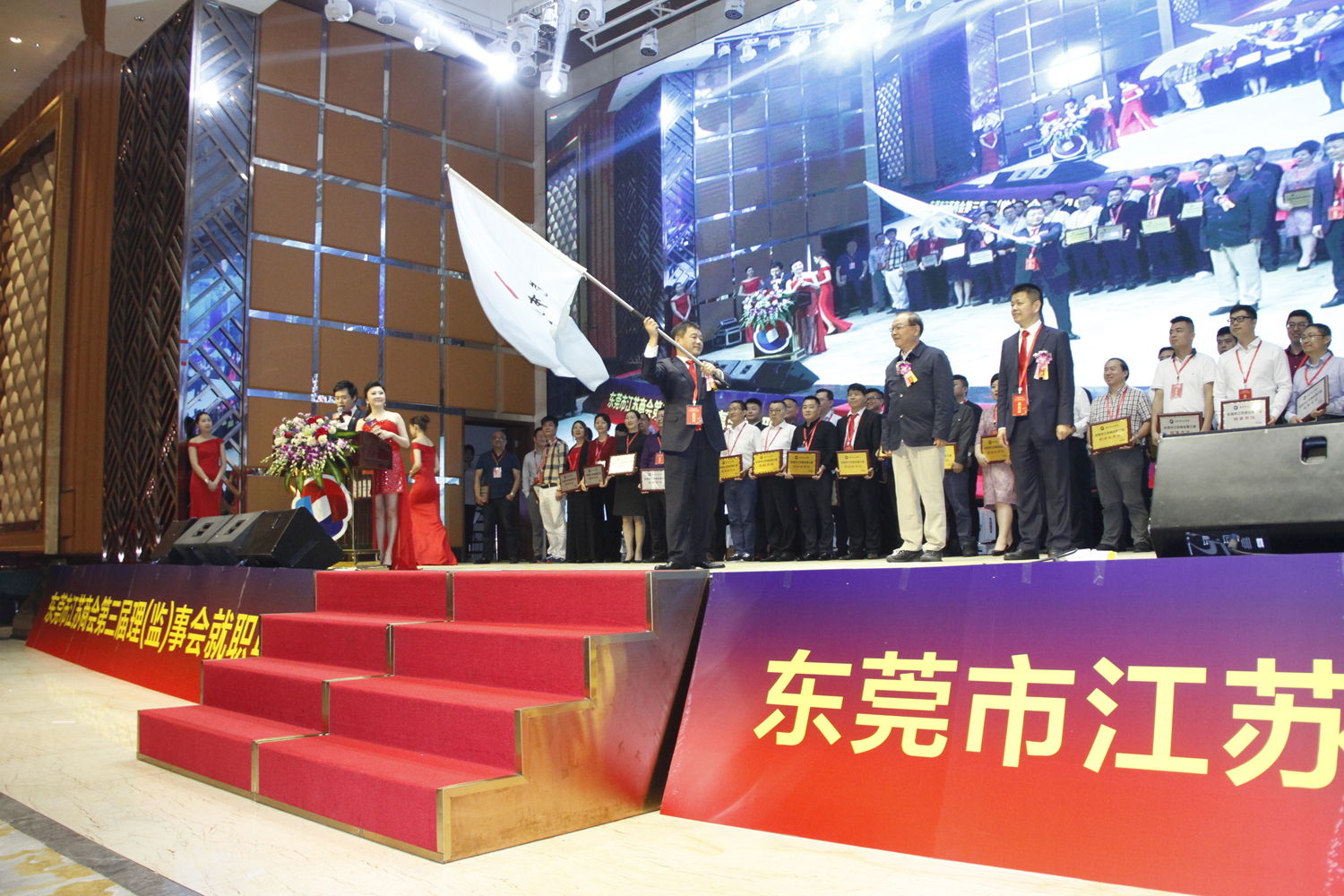 董事長當選東莞江蘇商會會長