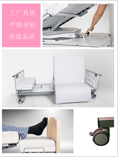 多功能醫(yī)療護(hù)理床 多功能醫(yī)療護(hù)理床