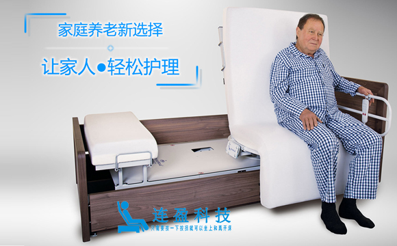 中山老年電動護理床