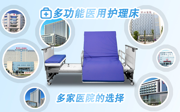 肇慶醫(yī)用電動護理床 肇慶醫(yī)用電動護理床