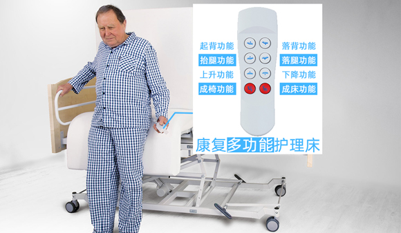 中山家庭用自動(dòng)病床 中山家庭用自動(dòng)病床