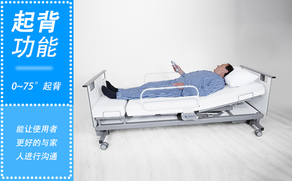 中山電動(dòng)護(hù)理床 中山電動(dòng)護(hù)理床