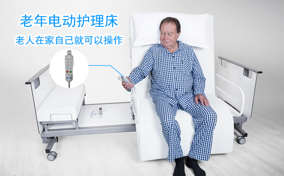 老年電動(dòng)護(hù)理床 (2)