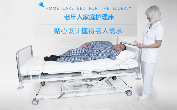 深圳家用智能護(hù)理床