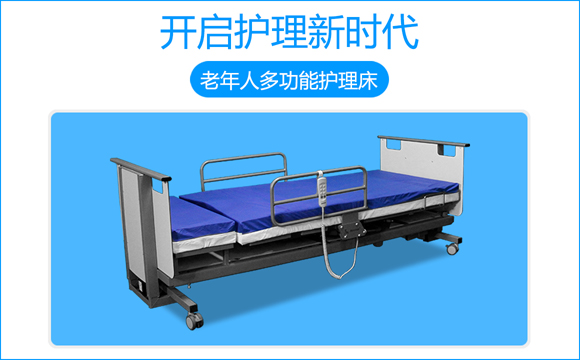 中山家庭多功能護(hù)理床 中山家庭多功能護(hù)理床