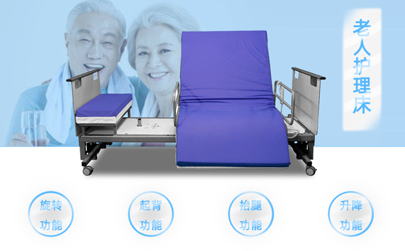 老人護理床 老人護理床