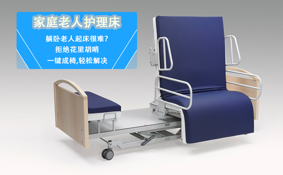 肇慶家庭老人護理床 肇慶家庭老人護理床