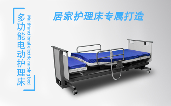 肇慶多功能電動護理床