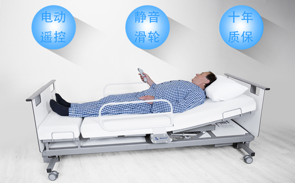 電動(dòng)護(hù)理床 電動(dòng)護(hù)理床