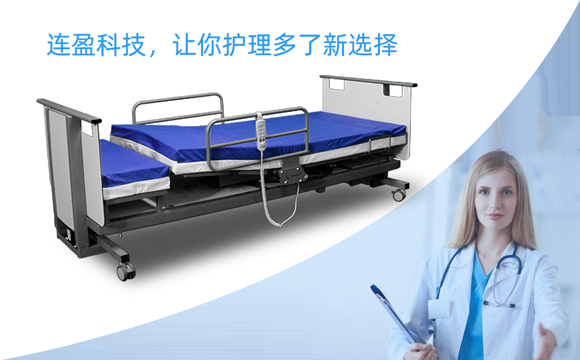 家用電動護(hù)理床