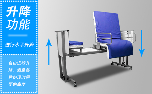 老人升降護理床