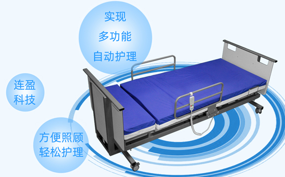 多功能老人護(hù)理床