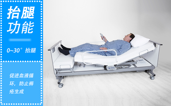 多功能電動護理床