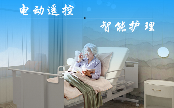 老年人多功能護理床 老年人多功能護理床