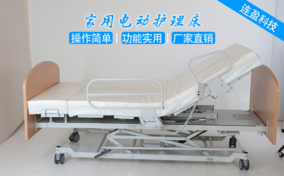 電動家庭護(hù)理床 電動家庭護(hù)理床