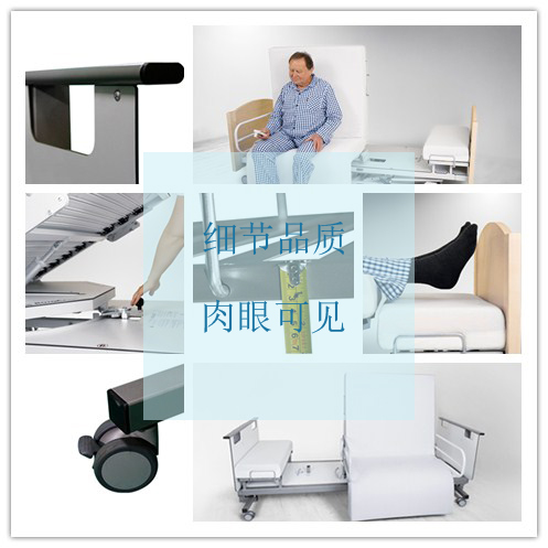 多功能電動(dòng)護(hù)理床 多功能電動(dòng)護(hù)理床