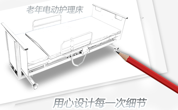家庭電動護(hù)理床 家庭電動護(hù)理床