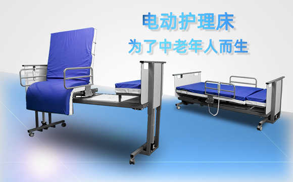 老人電動(dòng)護(hù)理床 老人電動(dòng)護(hù)理床