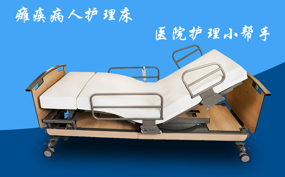佛山醫(yī)用電動護(hù)理床 佛山醫(yī)用電動護(hù)理床