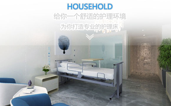 深圳電動(dòng)醫(yī)用護(hù)理床 深圳電動(dòng)醫(yī)用護(hù)理床