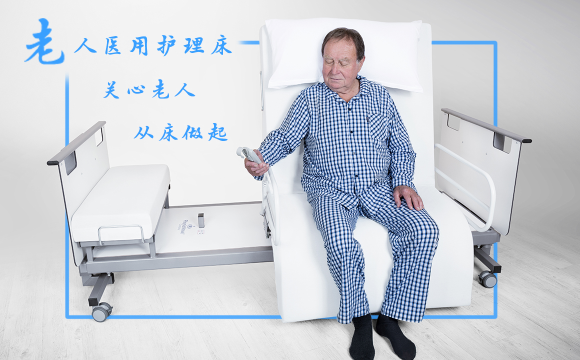 珠海電動(dòng)護(hù)理床