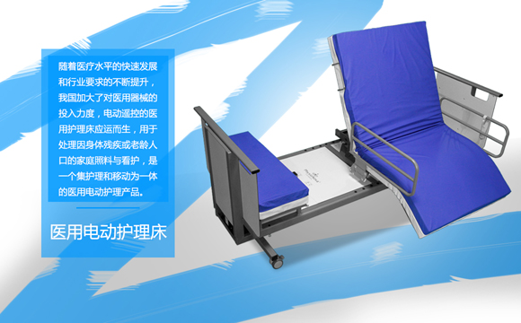 韶關(guān)電動護理床 韶關(guān)電動護理床