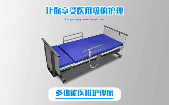 潮汕智能護(hù)理床 潮汕智能護(hù)理床