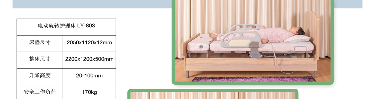 電動多功能護理床 品牌 電動多功能護理床 品牌