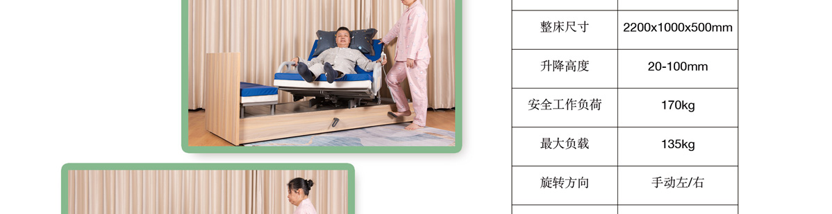 半自動(dòng)旋轉(zhuǎn)護(hù)理床 半自動(dòng)旋轉(zhuǎn)護(hù)理床
