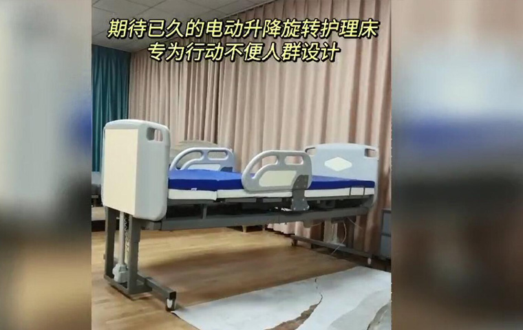 家庭護(hù)理床老人用