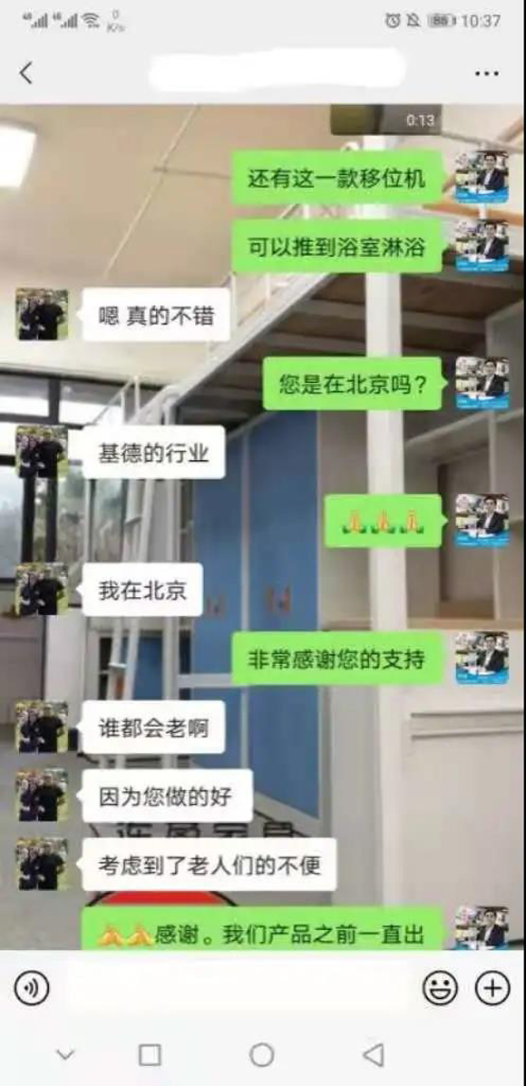 客戶和銷(xiāo)售經(jīng)理微信截圖2 客戶和銷(xiāo)售經(jīng)理微信截圖2