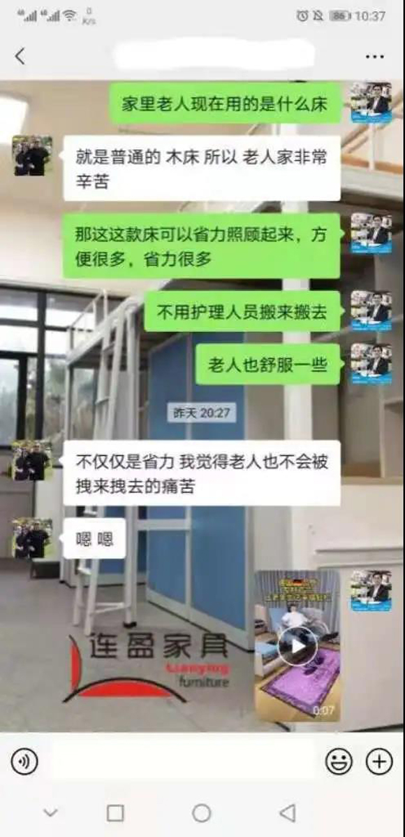 客戶和銷(xiāo)售經(jīng)理微信截圖1 客戶和銷(xiāo)售經(jīng)理微信截圖1